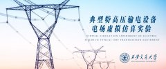 【审核评估促成长】传承典范、克意立异