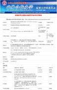 <strong>西安交通大学米兰理工结合学院新增电气</strong>